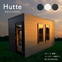 【ふるさと納税】Hutte 自分だけのBASE｜小屋 趣味部屋 店舗 シェルターハウス バイクガレージ 倉庫住宅 アレンジ色々 特別な空間