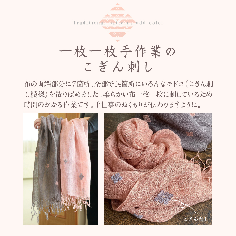 ストール こぎん刺し 【グレーパープル地・ピンク糸】 中まで赤～いりんご摘果染めこぎん刺しストール【 津軽こぎん刺し 刺し子ユニット三つ豆 手染め 青森 五所川原 御所川原 実すぐりりんご染め 】
