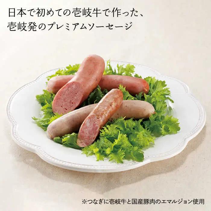 ソーセージ 壱岐牛（ゴールド）3本×3パック 《壱岐市》【壱岐牧場】[JBV004] ソーセージ 壱岐牛 和牛 13000 13000円 その他・加工品
