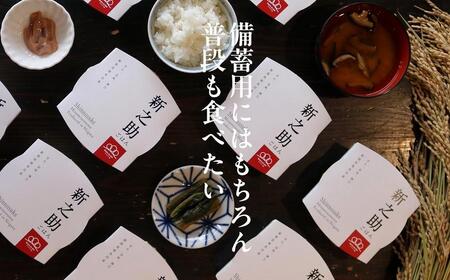パックごはん「南魚沼産新之助」150g×20パック【レトルト 農家直送】保存・備蓄用はもちろん普段の食事に～メッセージも書けちゃうパッケージ～
