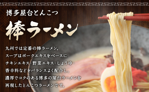 マルタイ 博多屋台 とんこつ 棒ラーメン 30パック 計60食入 豚骨ラーメン
