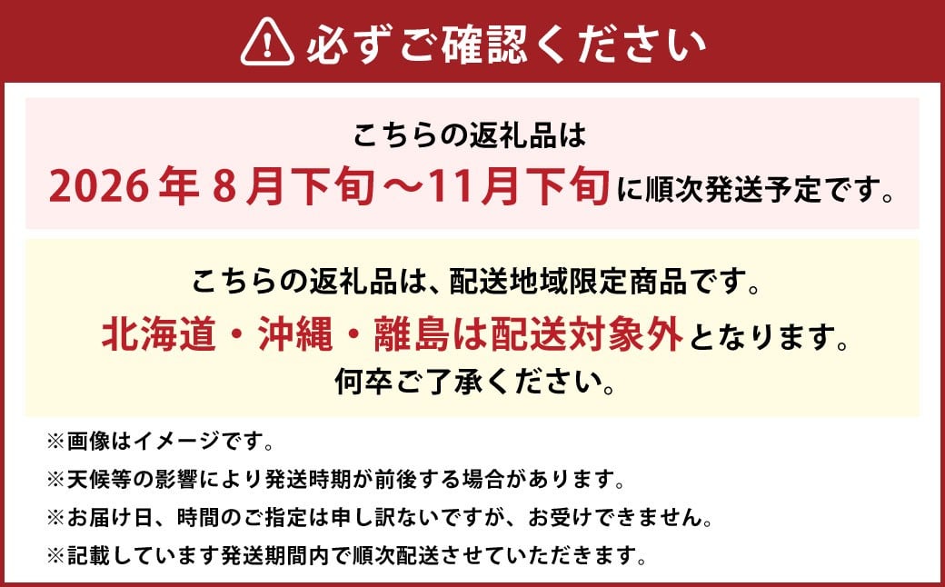 ご家庭用 シャインマスカット 晴王 約400g×2房 約800g 【2026年8月下旬～11月下旬迄発送】 ／ マスカット 葡萄 ぶどう 果物 果実 フルーツ 種なし 皮ごと 大粒 家庭用 岡山県 美