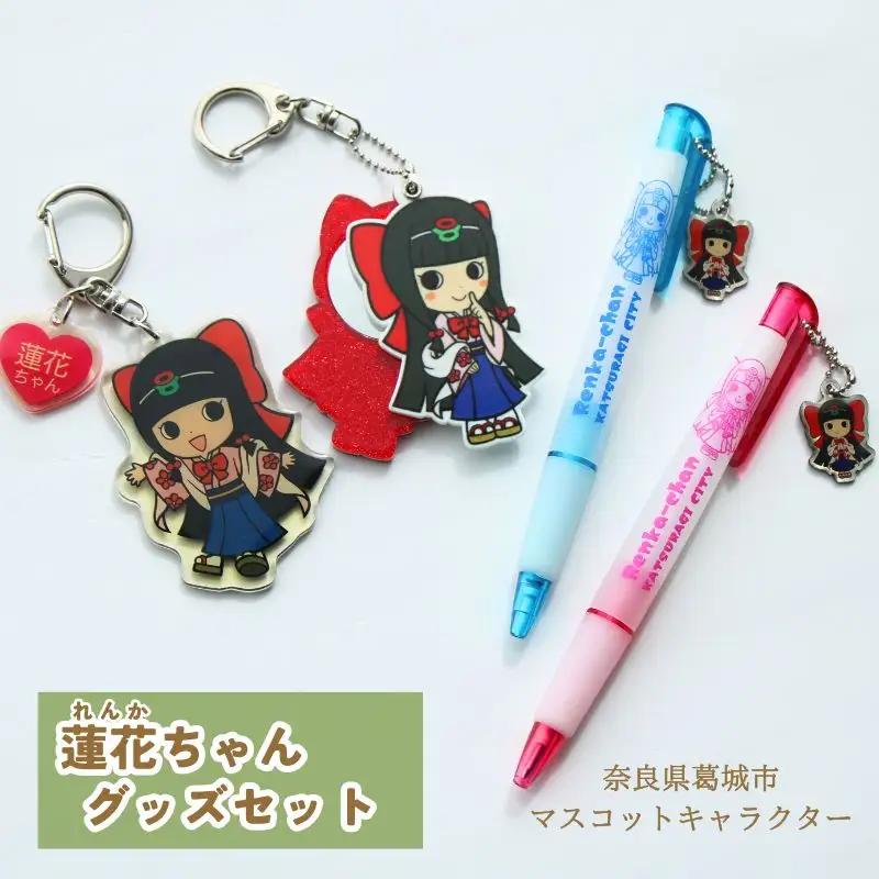 蓮花ちゃんグッズセット／ゆるキャラ　ご当地キャラ　ゆるキャラグッズ　ご当地キャラグッズ