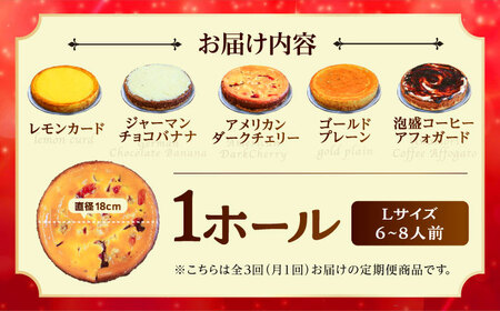 【全5回定期便】ピザ屋が作る沖縄アメリカンチーズケーキ (18cm / 650g) チーズケーキ ケーキ 冷凍 取り寄せ ギフト 沖縄市 / 株式会社ファーストマーク[BCZZ006]