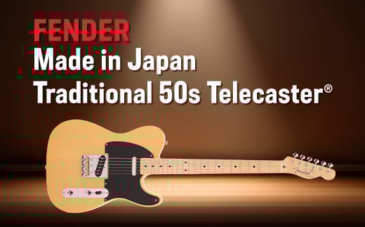 
            Made in Japan Traditional 50s Telecaster(R)_ギター テレキャスター フェンダー エレキギター エレキ FENDER TELECASTER ダイナ楽器 楽器 弦楽器 音楽 演奏 日本製 長野県 茅野市 送料無料【1427225】
          