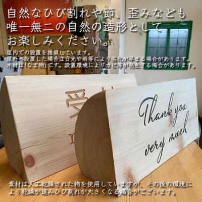ふるさと納税 伊那市 木製サインボード　木になる看板　高さ40cm程度の丸太に文字やロゴをレーザー刻印(オーダー)。 |  | 03