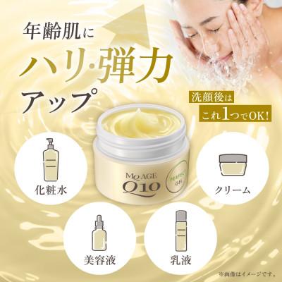 ふるさと納税 香取市 エムキュー エイジ パーフェクトゲル TA 100g ウィルミナ コエンザイム |  | 02