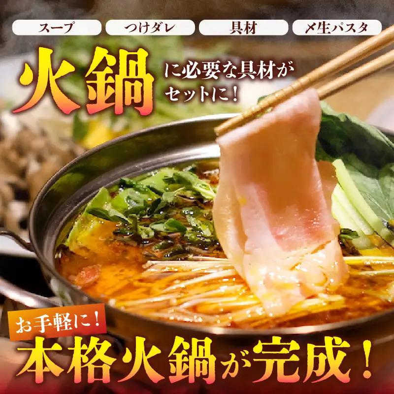 火鍋セット（2人前）_B044-001