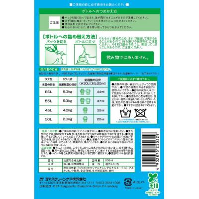 ふるさと納税 龍ケ崎市 緑の魔女ランドリー 詰替 500ml×20本セット【沖縄・離島配送可能】洗剤+パイプクリーナー |  | 01