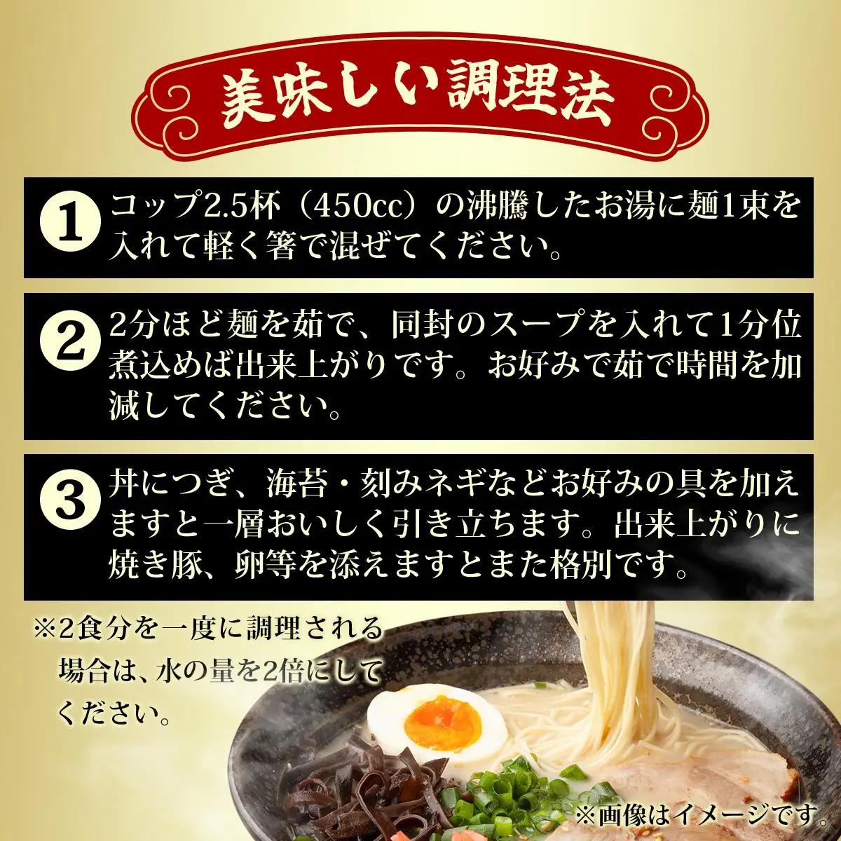 とんこつラーメン20人前（2人前×10袋）