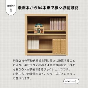 可動棚 チェスト！ イフ コミックシェルフ 60H ブラウン 北欧 完成品 大容量 本 BOOK 整理棚 タンス たんす 日本製 国産 クローインテリア 高品質 可動棚3枚 リビング アンティーク お