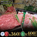 【ふるさと納税】すき焼きセット 常陸牛360g・ローズポーク400g 銘柄牛 きめ細い 柔らかい 豊かな風味 黒毛和牛 A4ランク A5ランク ブランド牛 ブランド豚 銘柄豚 茨城 国産 黒毛和牛 霜降り 牛肉 冷凍 お中元 贈り物 お祝い 焼肉 茨城県共通返礼品 送料無料