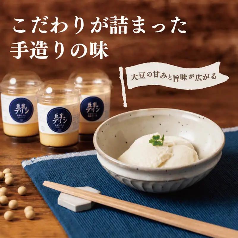 豆腐 プリン セット (おぼろ豆腐3丁,木綿豆腐2丁,豆乳プリン5個)