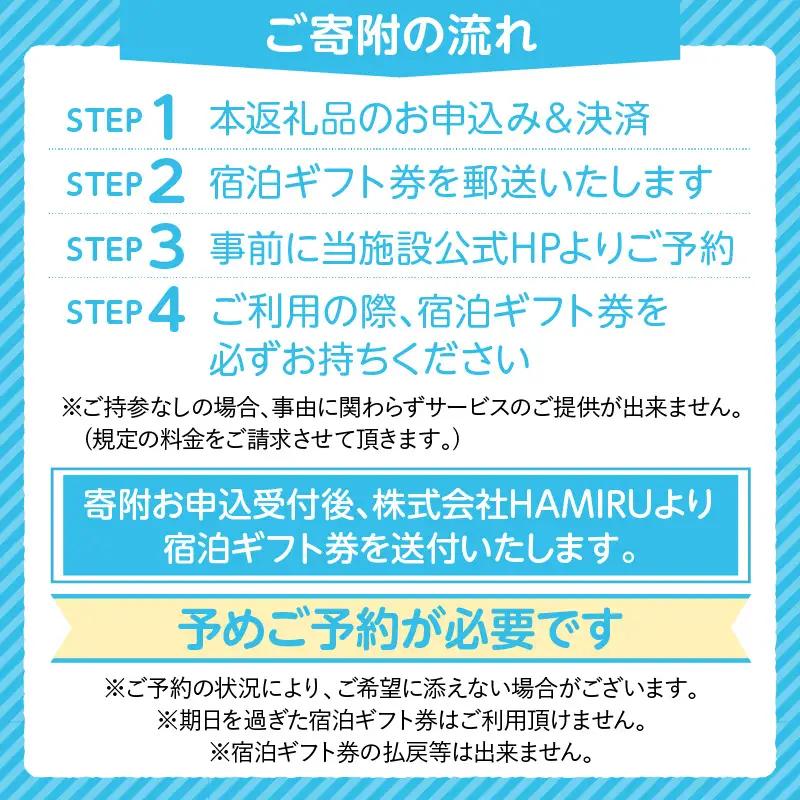 高滝湖グランピングリゾート 宿泊ギフト券5,000円分
