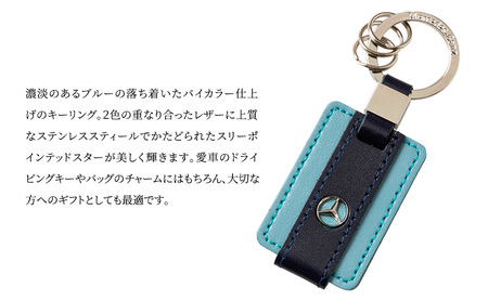 キーリング　バイカラー　ブルー メルセデス ベンツ