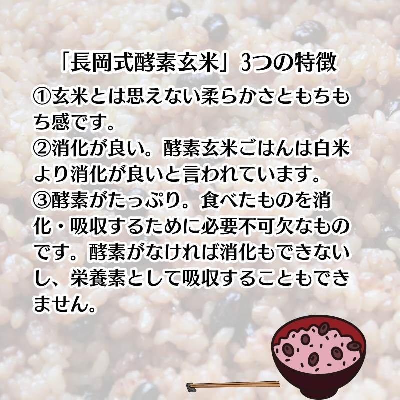 酵素玄米 玄米ごはん 長岡式 125g × 8個 セット 冷凍 冷凍ごはん ご飯 ごはん 小豆 塩 発酵 発酵玄米 酵素玄米ごはん 長岡式酵素玄米 小豆入り 玄米 香川県産米 賞味期限 180日 パック 主食 朝食 お弁当 時短 香川県 観音寺市