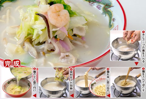 長崎伝統の味　ひふみの長崎ちゃんぽん8個セット( 贈り物 お取り寄せ お土産 お中元 お歳暮 内祝 ギフト 大好評 )【162-0008】