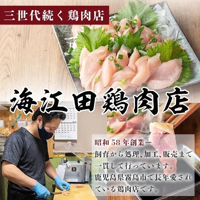 A0-303 《訳あり》新鮮さにこだわったささみ刺し(計1kg・8～10本・未カット)【海江田鶏肉店】霧島市 鳥刺し 鶏刺し 鶏肉 ササミ とり刺し 刺身