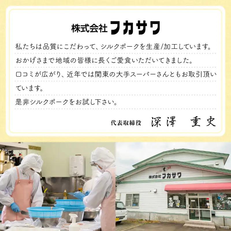シルクポークモツ煮 250g×8袋