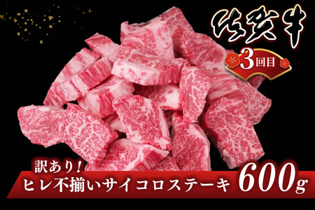 【年末限定】【3か月連続定期便】老舗精肉店が贈る「佐賀牛」年末おたのしみ定期便③(全3回)【佐賀牛 霜降り 極上 堪能 贅沢 ブランド牛 和牛 上品 ステーキ ヒレ しゃぶしゃぶ すき焼き ローススラ