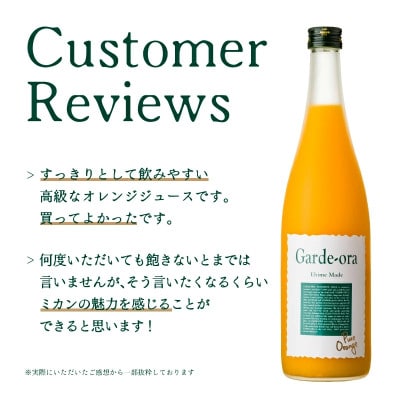 のま果樹園のみかんジュース「ガーディ・オレ・スペシャル」720ml×6本【V003030SET6】【1634384】
