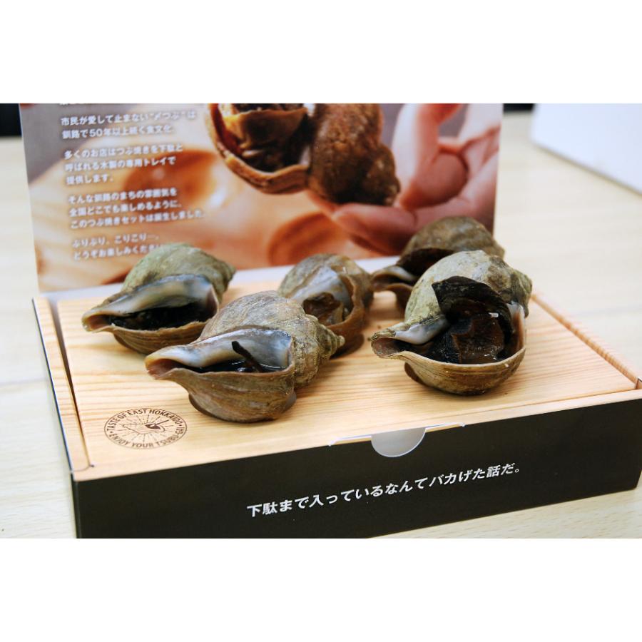 <ひがし北海道・釧路つぶ貝本舗>おうち食べるつぶ焼き5粒入×2箱(タレ付き)