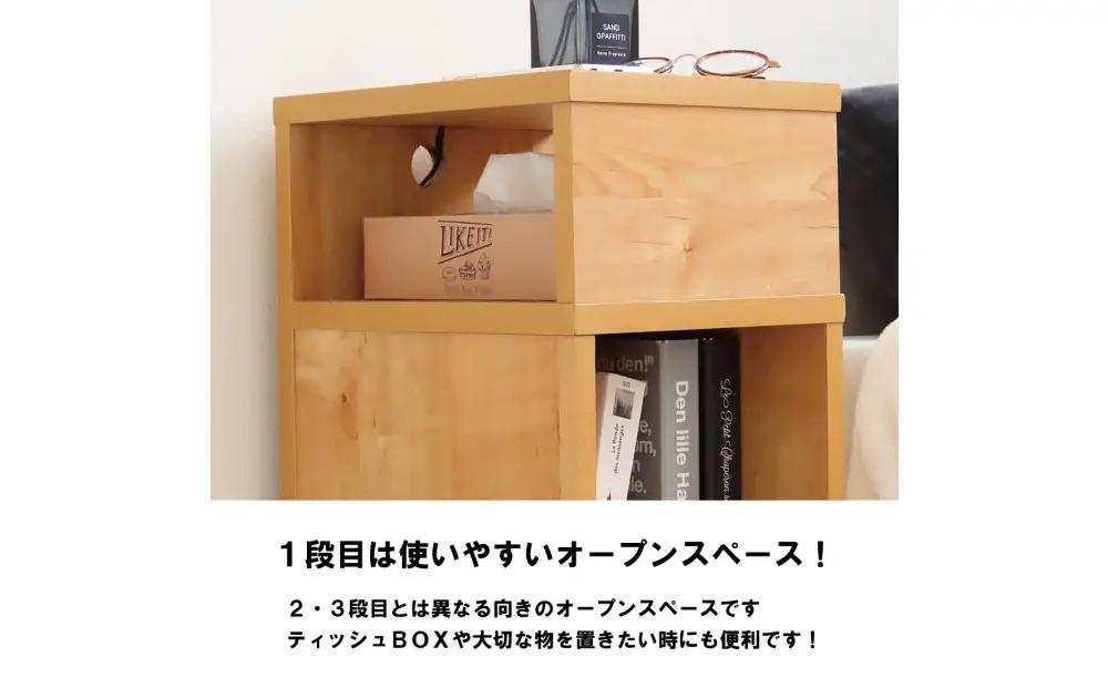 オープンタイプ サイドチェスト 幅27cm ナチュラル ベージュ コンセント 多機能 天然木 国産 大川家具 完成品