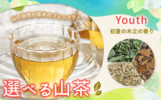山茶 Youth 1パック NARUMIFARM《30日以内に出荷予定(土日祝除く)》｜ お茶 茶 ハーブティー 自然栽培 ブレンドティー ブレンド オーガニック 飲料 飲み物 お家時間 徳島県 上勝