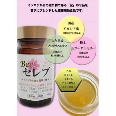 ふるさと納税 大牟田市 Beeセレブ480g入 |  | 01