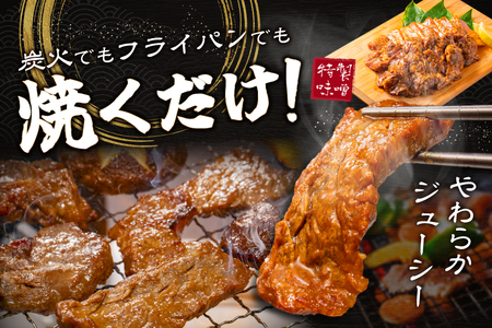 別海牛味付け焼肉400g×2Pと別海和牛濃厚味噌MIXホルモン400g×1P セット【合計1.2kg】