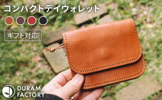 【Dark Brown】DURAM コンパクトデイウォレット 財布 革 レザー 13014 Duram Factory/ドゥラムファクトリー [AJE042-3]