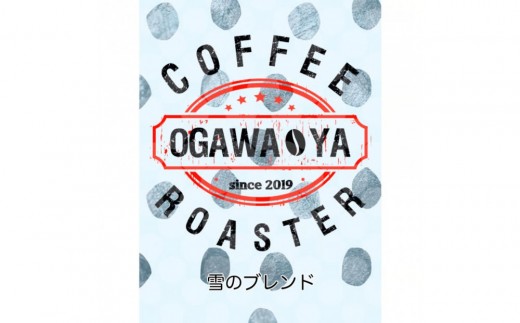 OGAWA-YA　雪のブレンド(豆)200ｇ