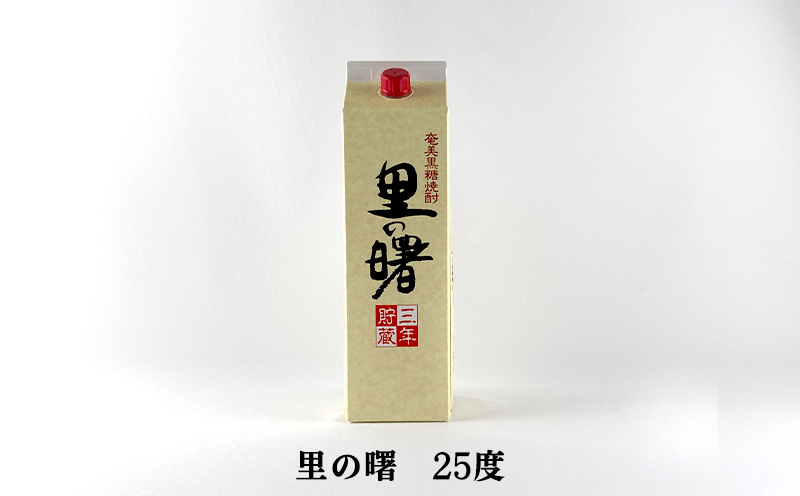 奄美黒糖焼酎 紙パック3種呑み比べ（セットB・1800ml×6本）