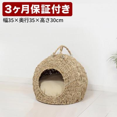 ふるさと納税 海南市 ペットちぐら 中 ペットハウス AKU1004437