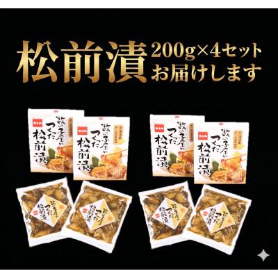 ふるさと納税 留萌市 数の子屋こだわり松前漬　200g×4個セット |  | 01