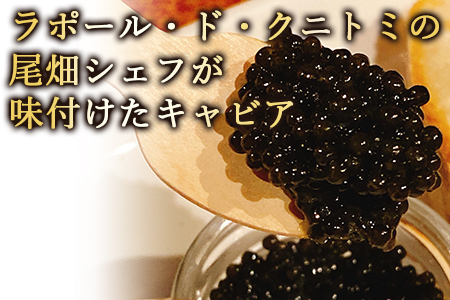【訳あり】＜クニトミキャビア 10g(10g×1)＞【 魚卵 高級 魚 魚介 卵 贅沢 クラッカー 珍味 パーティー 記念日 誕生日 お祝い 国産 チョウザメ フレンチ わけあり ワケアリ 訳アリ 家