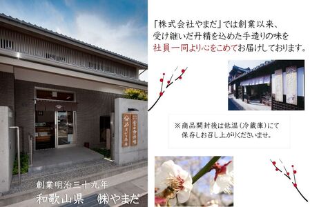 YD1005_紀州南高梅「花」塩分約6％（850ｇ）