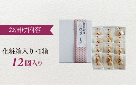 能登大納言 ひょうたん最中 12個（1箱）化粧箱入り | 和菓子 お菓子 おやつ スイーツ もなか 小豆 モナカ あずき 粒あん ギフト 皮 あんこ つぶあん 送料無料