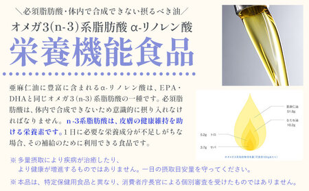 [1.2-368]亜麻仁油 セレクト 95g 1箱 亜麻公社 | 亜麻仁 アマニ 亜麻仁油 北海道産亜麻