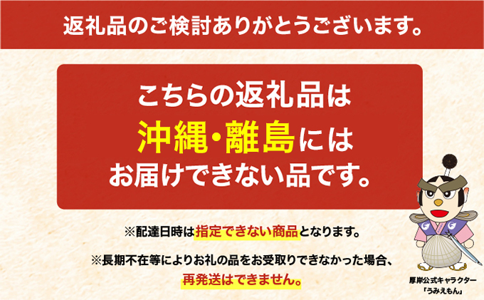 2024年 おせち 海鮮 定期便 厚岸旬のふるさとセット 5回