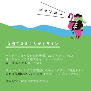 コーヒー　人気 おすすめ【グルメドリッコーヒー　「ヨウソロー」　カリビアン40杯】　和泉市 辻本珈琲 自家焙煎　【AH141-SJ】
