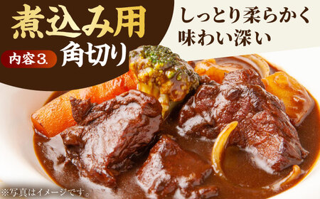 【全3回定期便】4人家族向け 佐賀牛 普段使いセットB【田中畜産牛肉店】農林水産大臣賞 ロース 赤身 角切り 切り落とし[HBH115] 佐賀牛 牛肉 農林水産大臣賞 佐賀牛 牛肉 ロース 佐賀牛 牛
