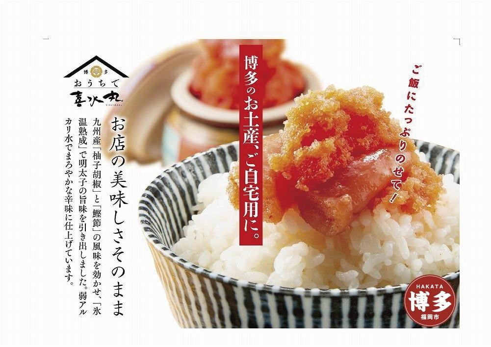
【福岡市】セット（明太子270g×いか明太270g）
