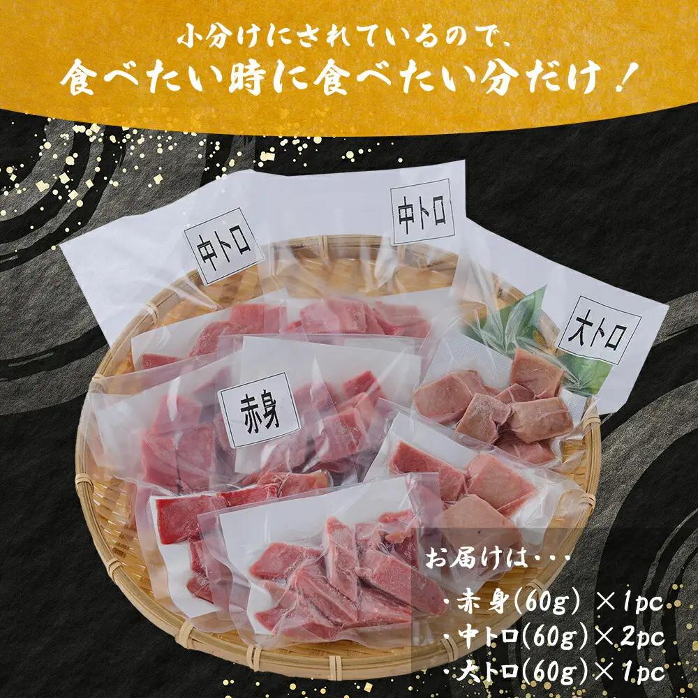 天然本マグロ切り落とし240g 【まぐろ】tk073