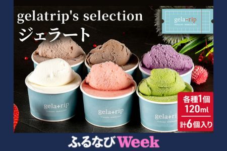 【ふるなびWEEK対象】gelatrip's selection ジェラート6個 BOX 北海道 上富良野町 アイス アイスクリーム ジェラート デザート ギフト 贈呈 贈り物 ミルク 生乳 牛乳 お菓子 スイーツ 冷凍 FN-Limited-WE