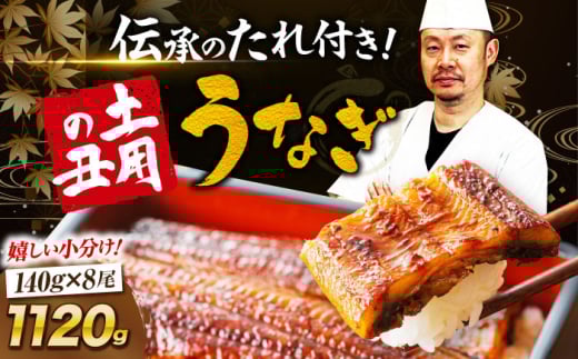 うなぎ 蒲焼き 冷蔵 真空パック 8尾セット（2尾×4箱）愛媛県大洲市/有限会社 樽井旅館[AGAH012] うなぎ 国産 鰻 うな丼 鰻丼 うな重 鰻重 かば焼き 蒲焼 高級 丑の日 土用の丑の日 おすすめ 人気 お取り寄せ 送料無料 贈答 ギフト