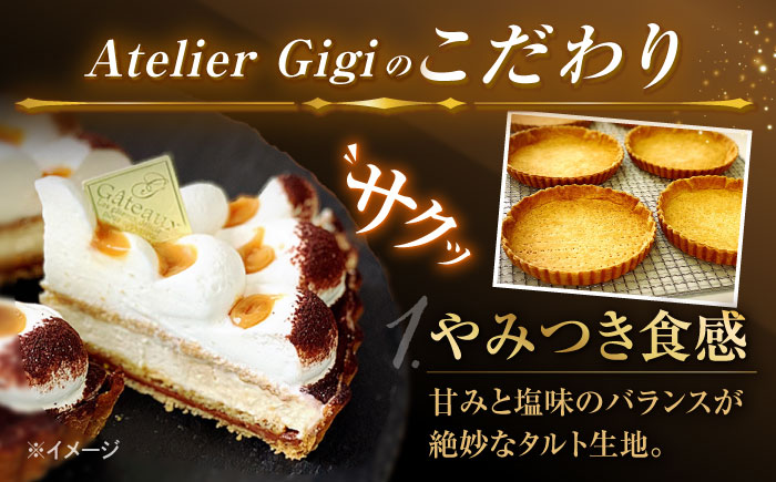 【偶数月 5回定期便】季節の タルト 定期便 / ティラミス お菓子 ケーキ チョコレート マンゴー レモン タルト フルーツ 旬 スイーツ 南島原市 / アトリエジジ [SAA034]
