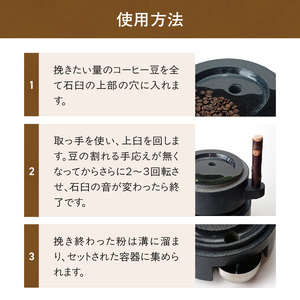 S175-003_珈琲専用石臼