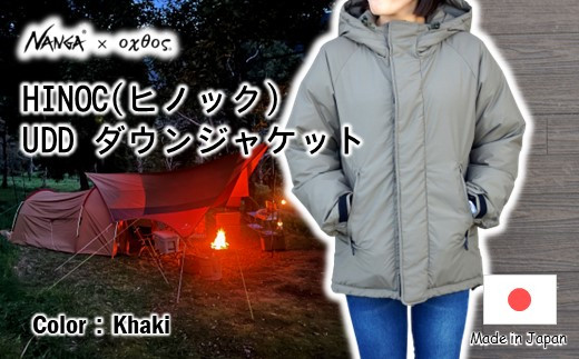 [R284] NANGA×oxtos HINOC(ヒノック) UDDダウンジャケット 770FP【カーキ】【XL】アウトドア キャンプ 登山 トレッキング ナンガ オクトス メンズ レディース ユニセックス 防寒着 アウター 冬物 高品質 防風 撥水 防寒対策 保温 防寒ジャケット ダウン ジャケット 支援