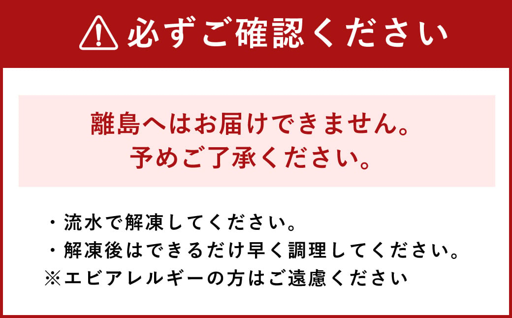 【3ヶ月定期便】原点の車海老「急速冷凍」250g（8～10尾）1パック 